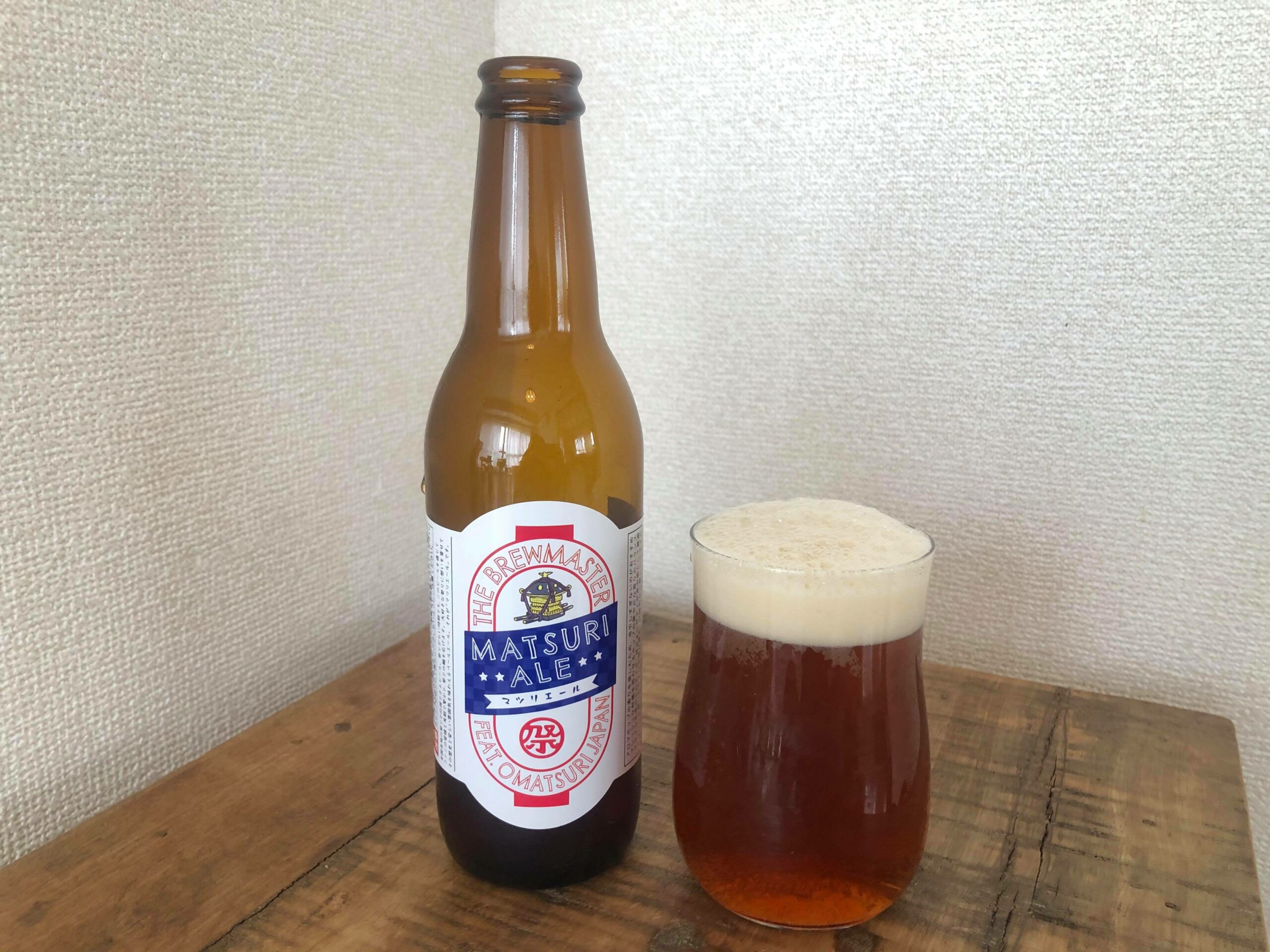 地ビールの日に「マツリエール」を飲んで祭りを応援しよう！