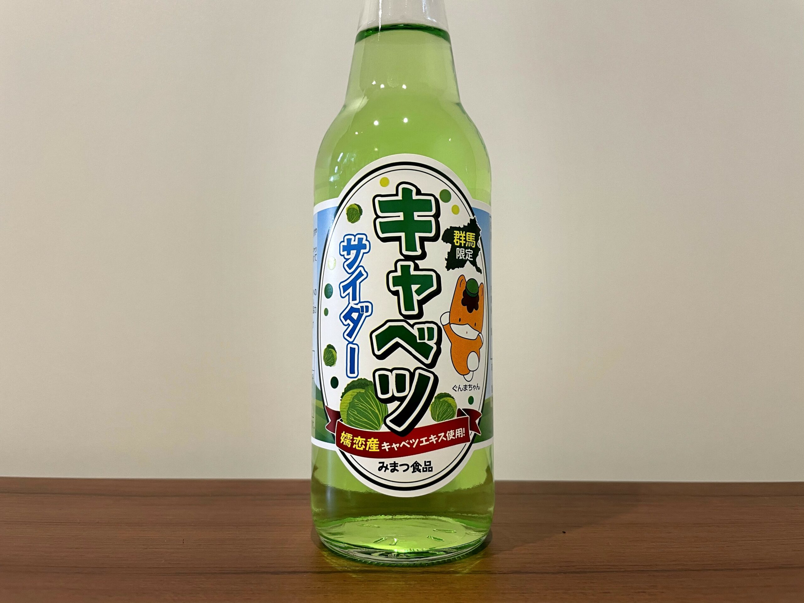 キャベツサイダーを飲んでみた！群馬名物の変わり種、実食レポ