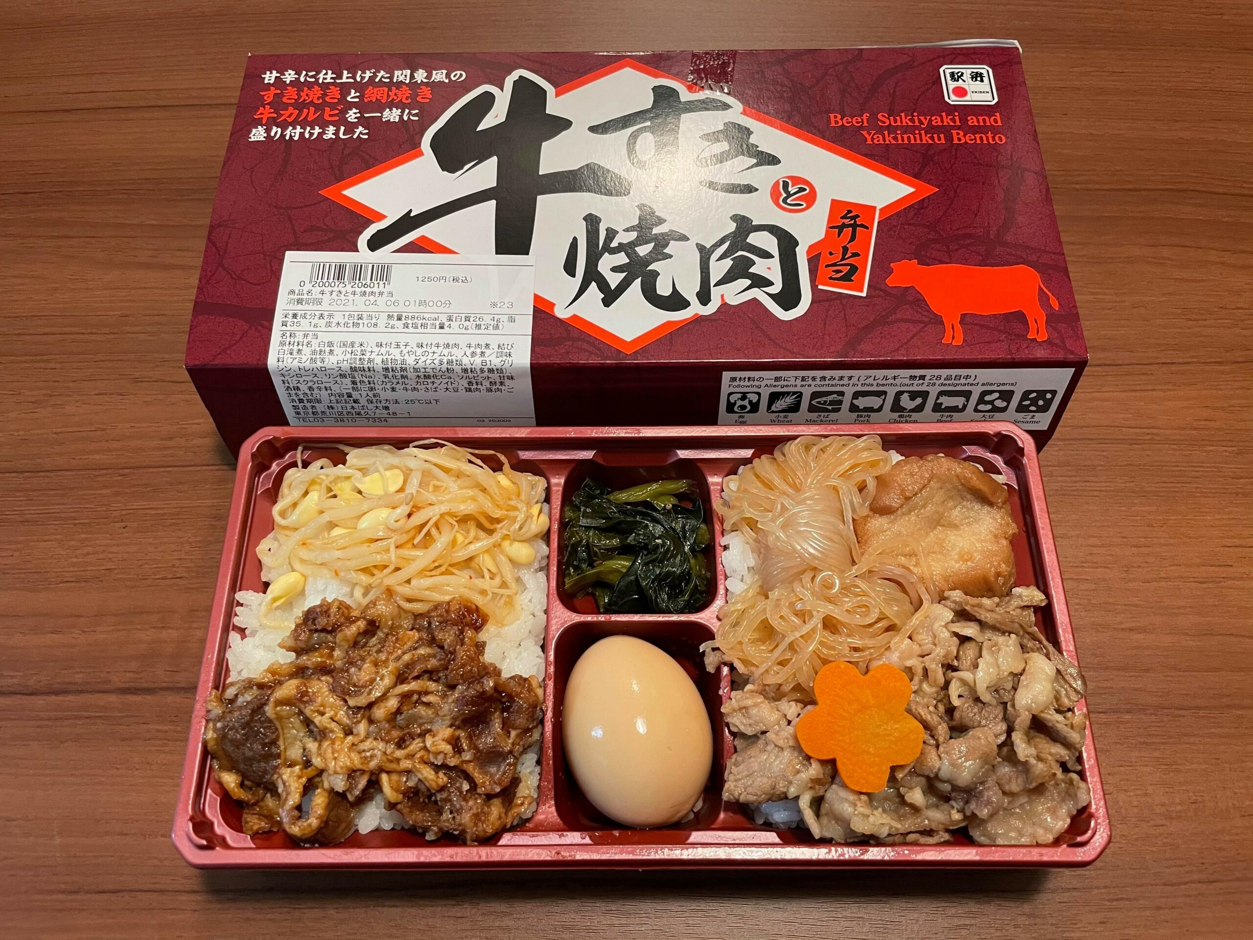 「牛すきと牛焼肉弁当」を実食レポ！＜4/10は駅弁の日＞