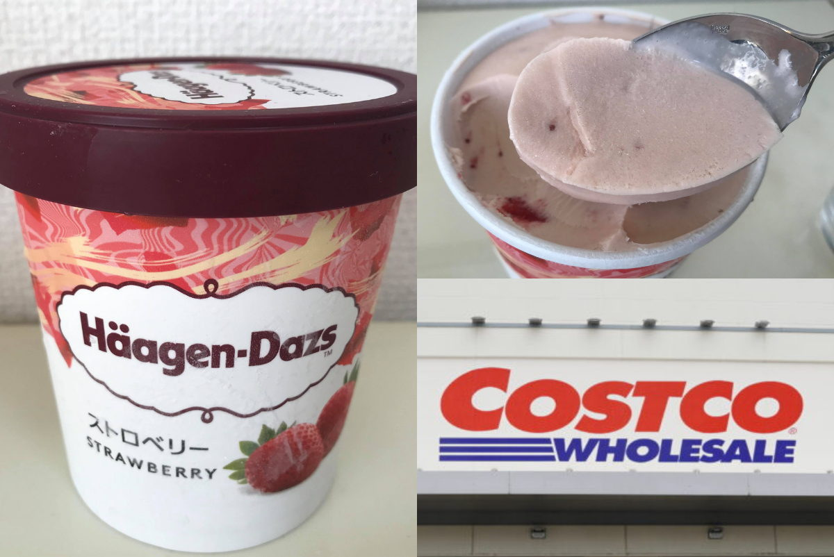 コストコなら、定番ハーゲンダッツもお得に買える？アイスクリームの日に楽しもう！