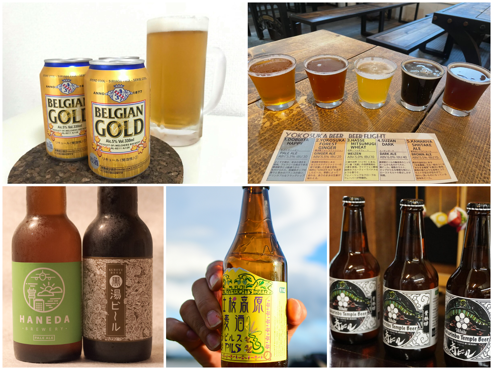 全国のおすすめ地ビール5選<実飲レポまとめ>