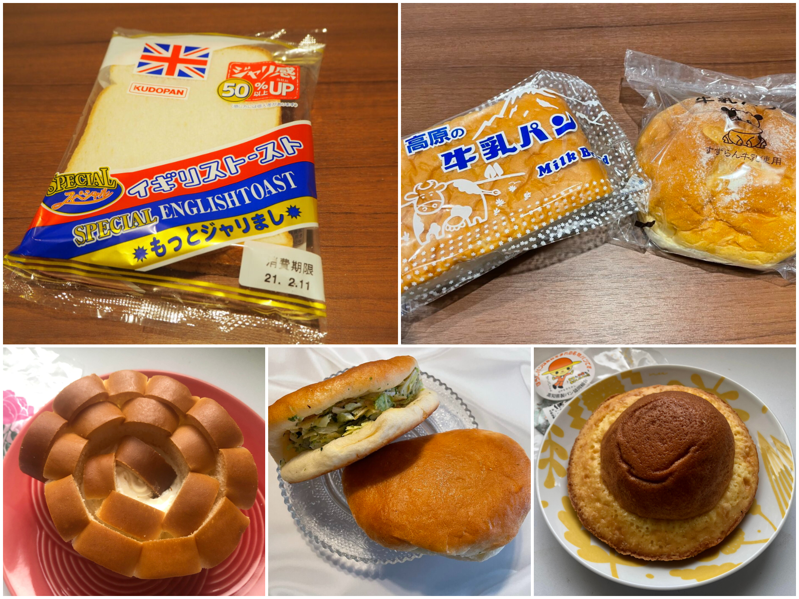 ご当地パンおすすめ5選まとめ。地元民が愛する全国のパンを実食