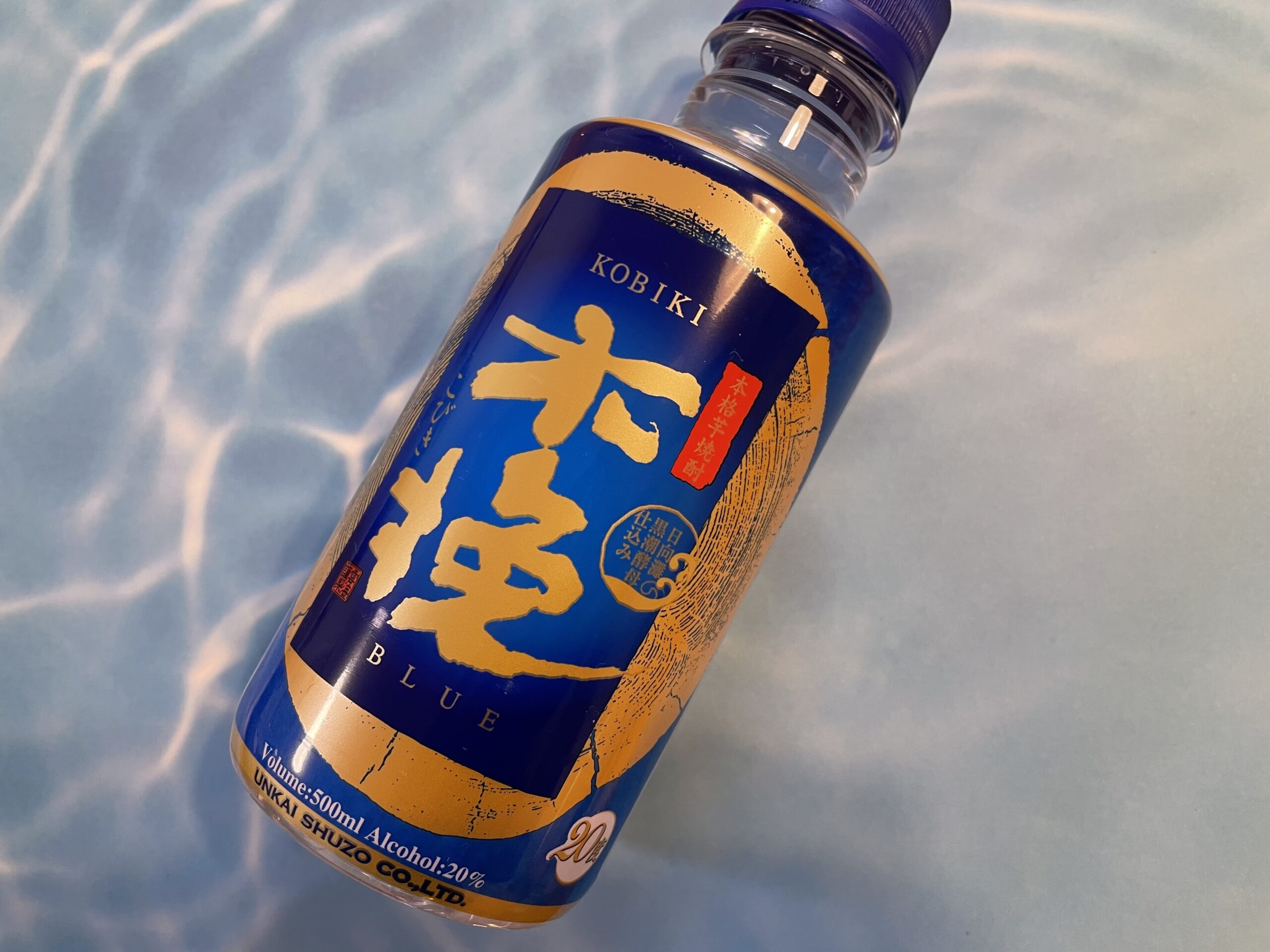 木挽BLUEを実飲！なぜ宮崎県の焼酎は20度製が多い？