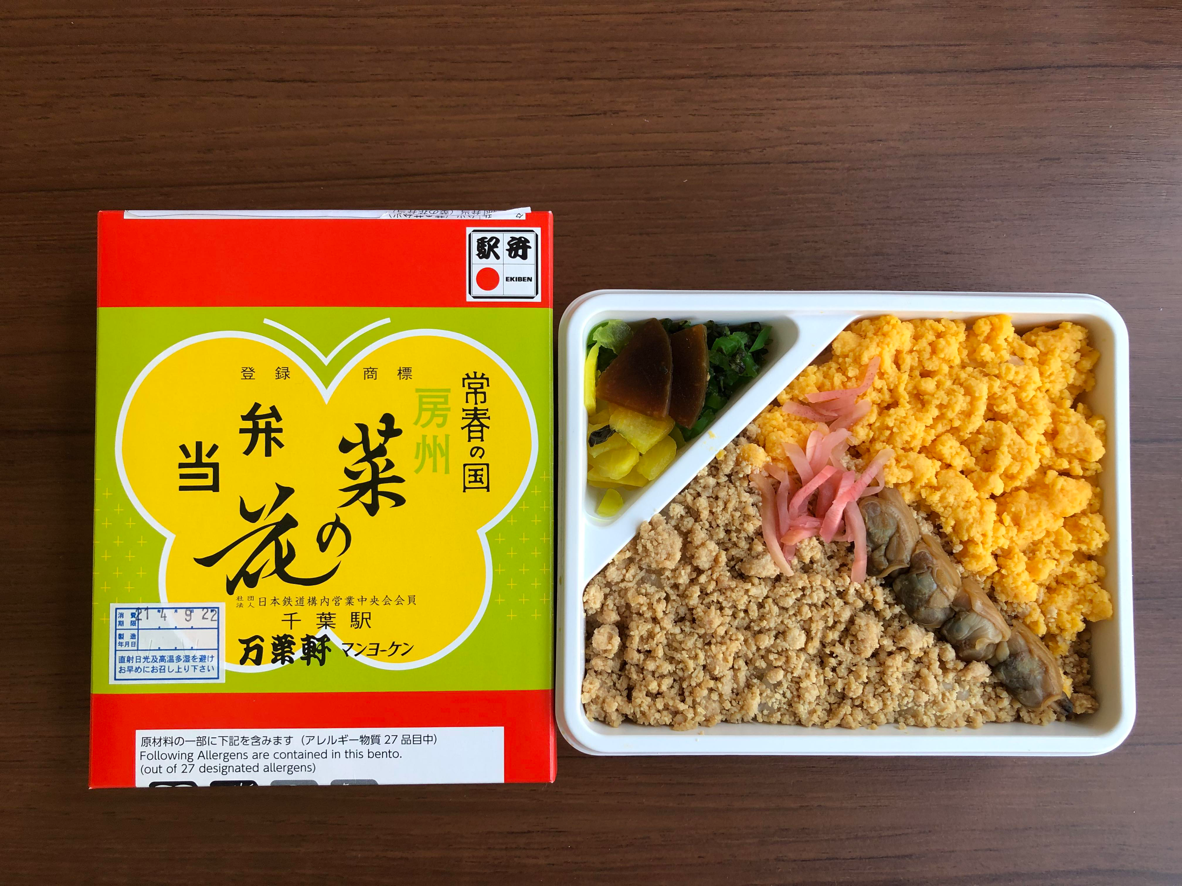 万葉軒の「菜の花弁当」味の評判は？<実食レポ>
