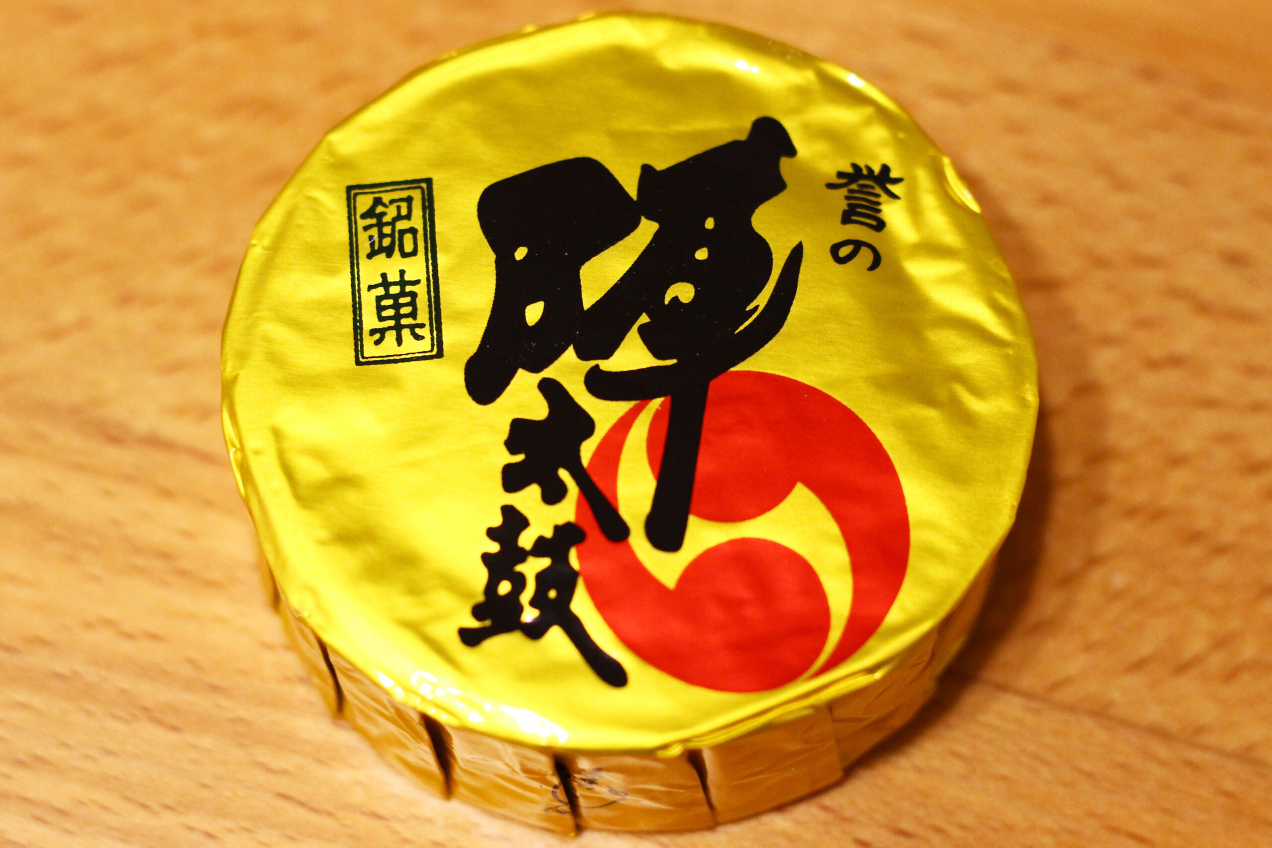 熊本の銘菓と言えば「誉の陣太鼓」！ツルもちっとな求肥を体験せよ！