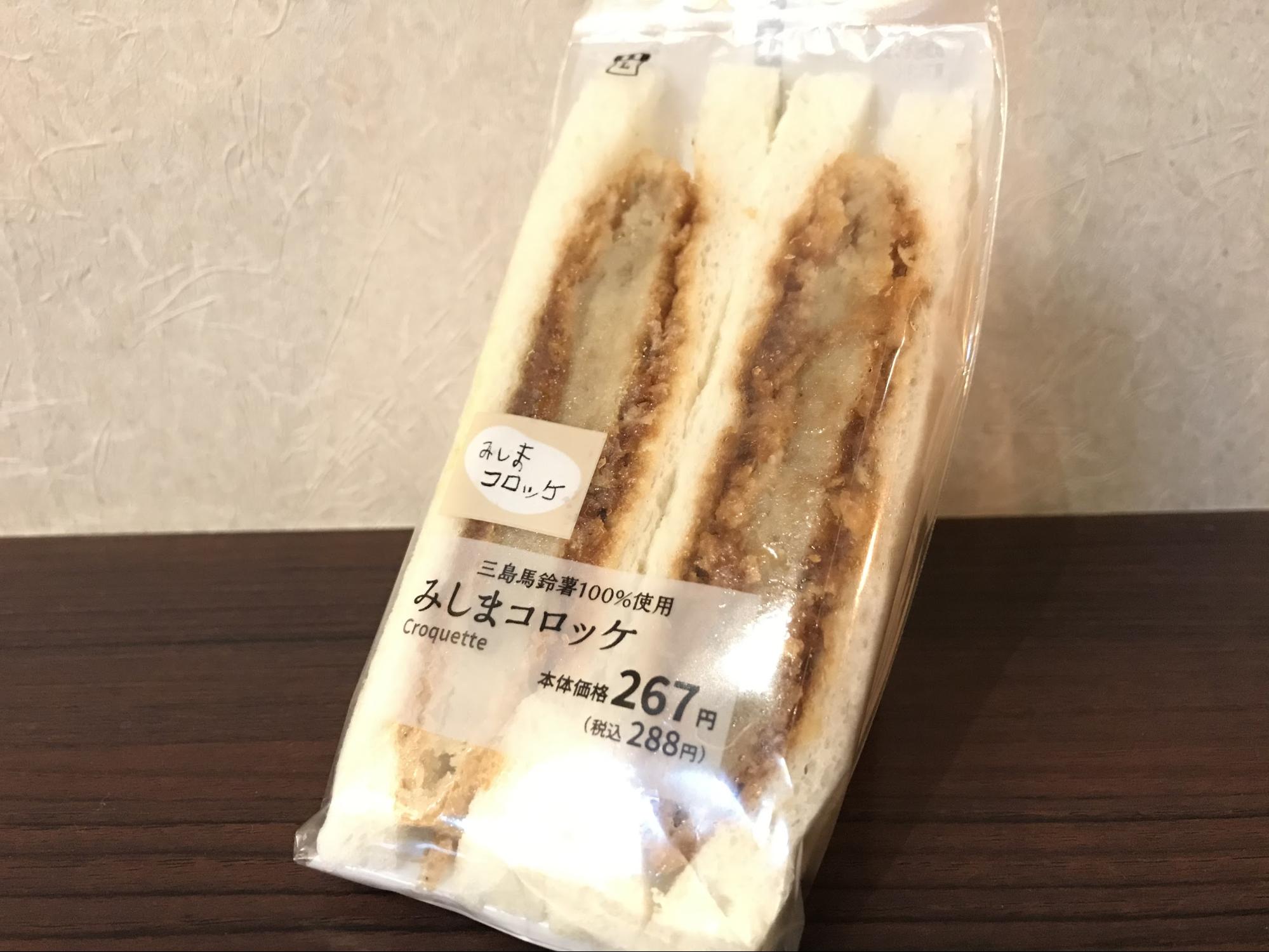 ローソンで発見！B-1グランプリ入賞の「みしまコロッケサンド」を実食！