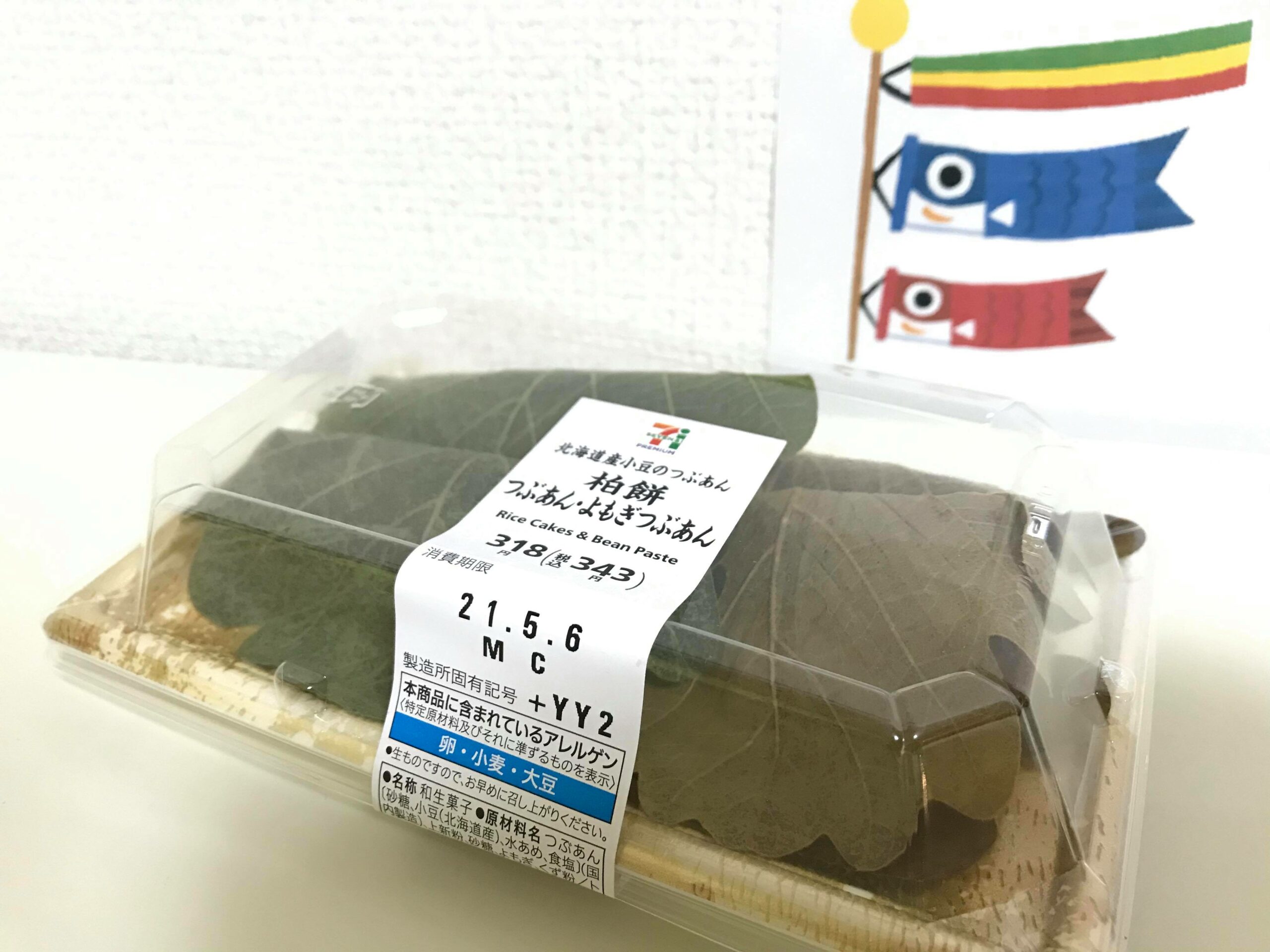 セブンイレブンの柏餅を実食！あなたはつぶあん派？こしあん派？