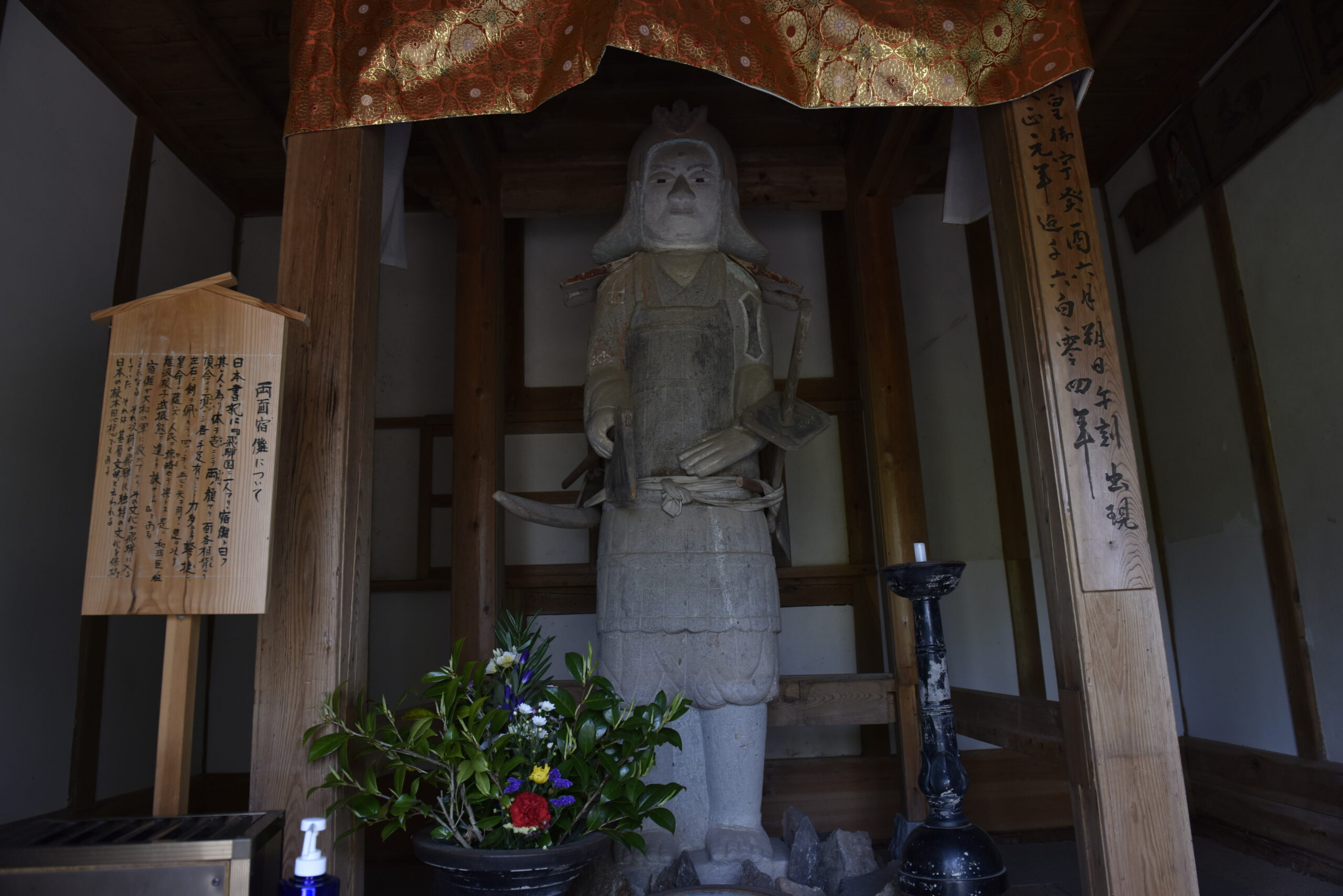 両面宿儺って読める？あの人気漫画でも知られる鬼神発祥の地に潜入取材！