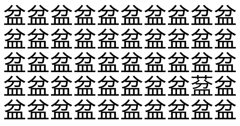 お祭り脳トレクイズ！仲間外れは？ 3秒で見つけられたら天才！