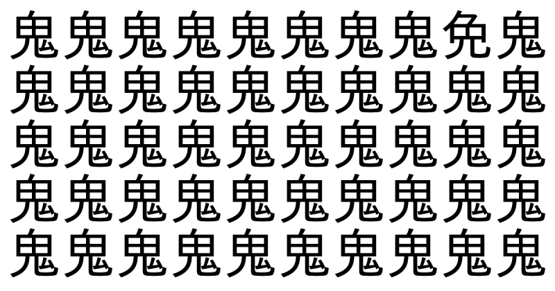 お祭り脳トレクイズ！仲間外れは？ 5秒で見つけられたら天才！
