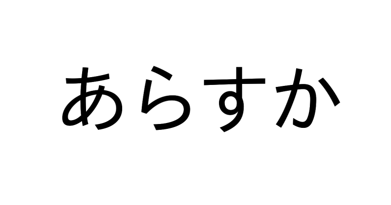 方言クイズ！ この意味わかる？ 一発で分かればあなたは愛知県民！