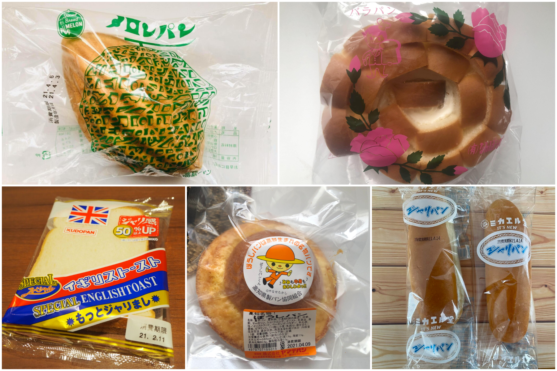 可愛すぎる！レトロでキュートなパッケージのご当地パン5選