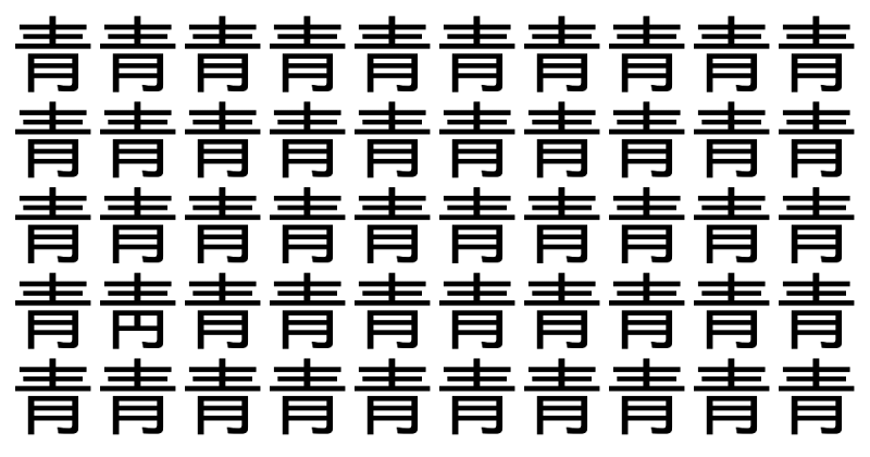 お祭り脳トレクイズ！仲間外れは？ 3秒で見つけられたら神！