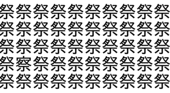 お祭り脳トレクイズ！仲間外れは？ 3秒で見つけられたら天才！