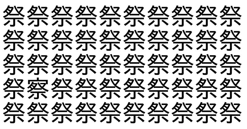 お祭り脳トレクイズ！仲間外れは？ 3秒で見つけられたら天才！