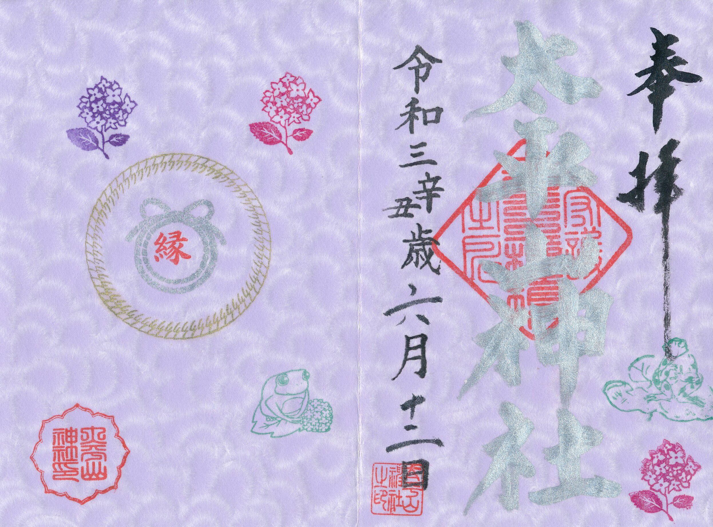 太平山神社で期間限定の御朱印を手に入れよう！あじさいも今が見頃！