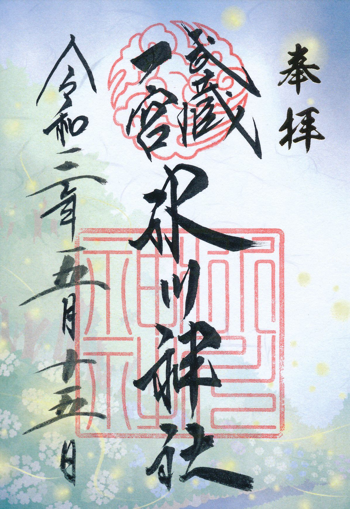 武蔵一宮氷川神社には一年を通じて季節限定の御朱印が？ほたる、茅の輪なども