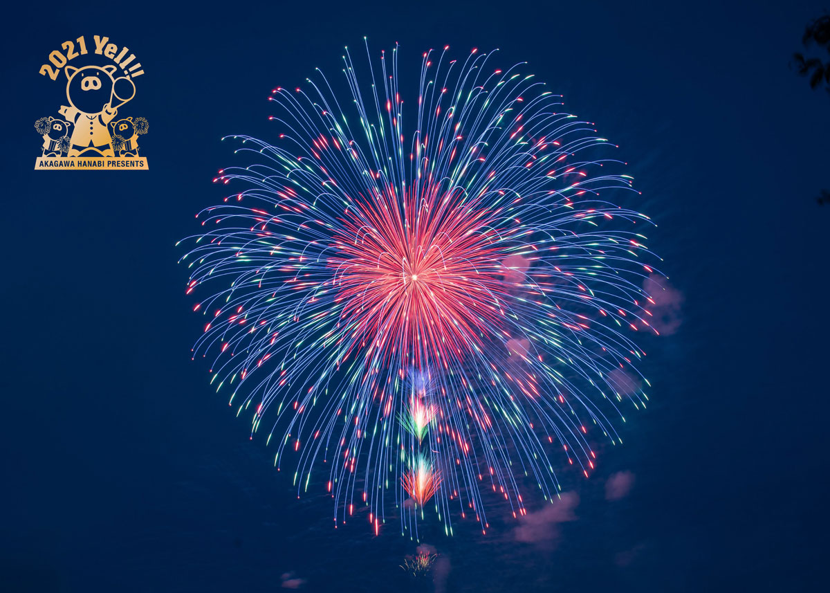 赤川花火大会プレゼンツ2021「エール」～笑顔あふれる未来へ～ 佐藤実行委員長へ直撃インタビュー