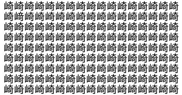 難易度メガトン級！ 4秒で仲間外れを見つけられたら神！＜お祭り脳トレ＞