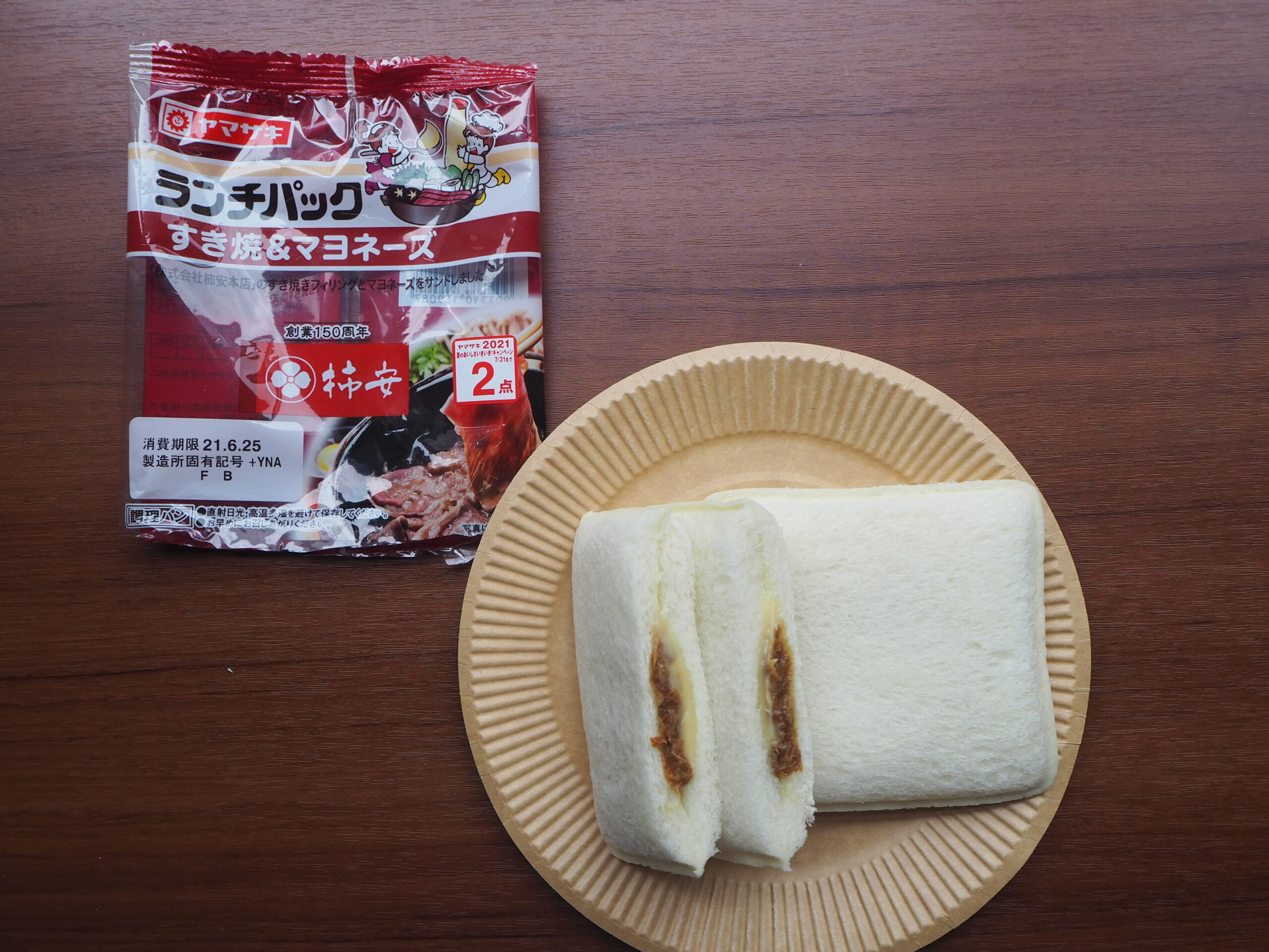 柿安とランチパックがコラボ！すき焼とマヨネーズは合うのか？実食レポ