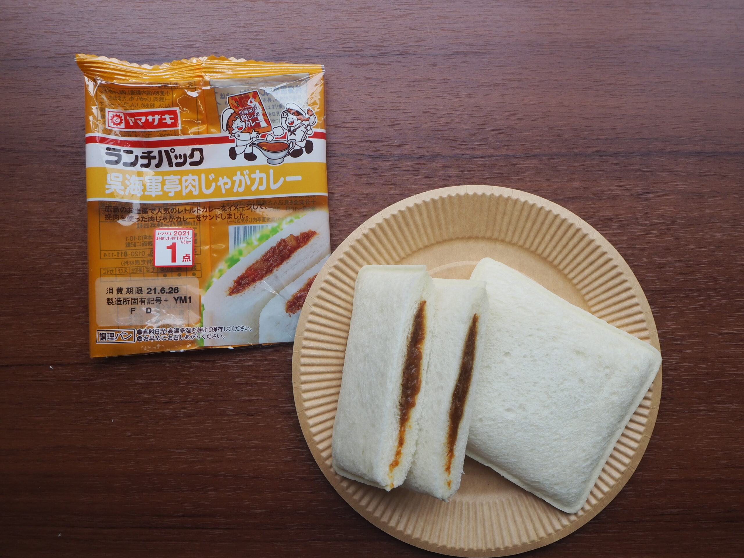 ご当地ランチパックって知ってる？広島「呉海軍亭肉じゃがカレー」味を実食！