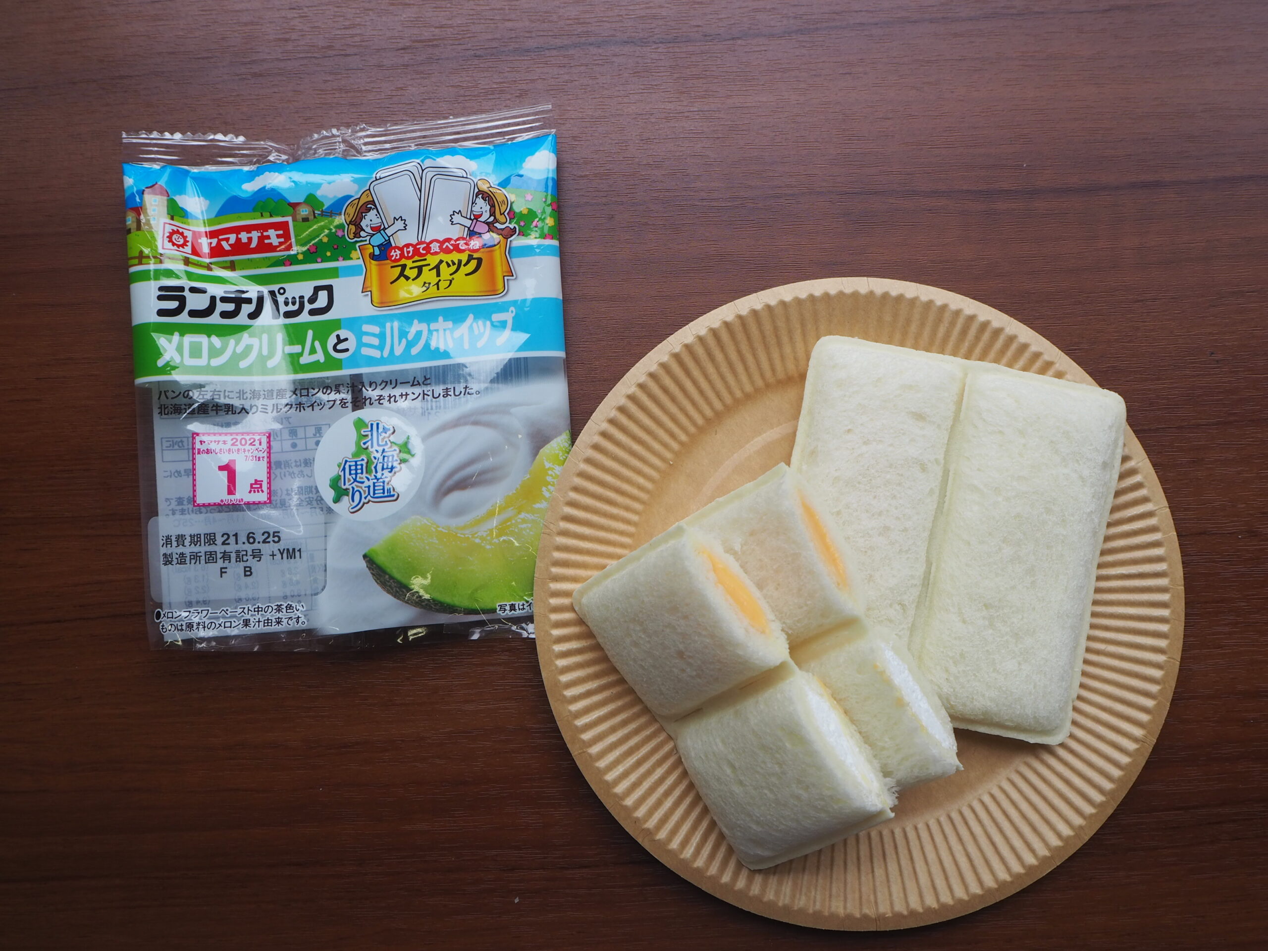 新発売の北海道ご当地ランチパックはどんな味？実食レポート！