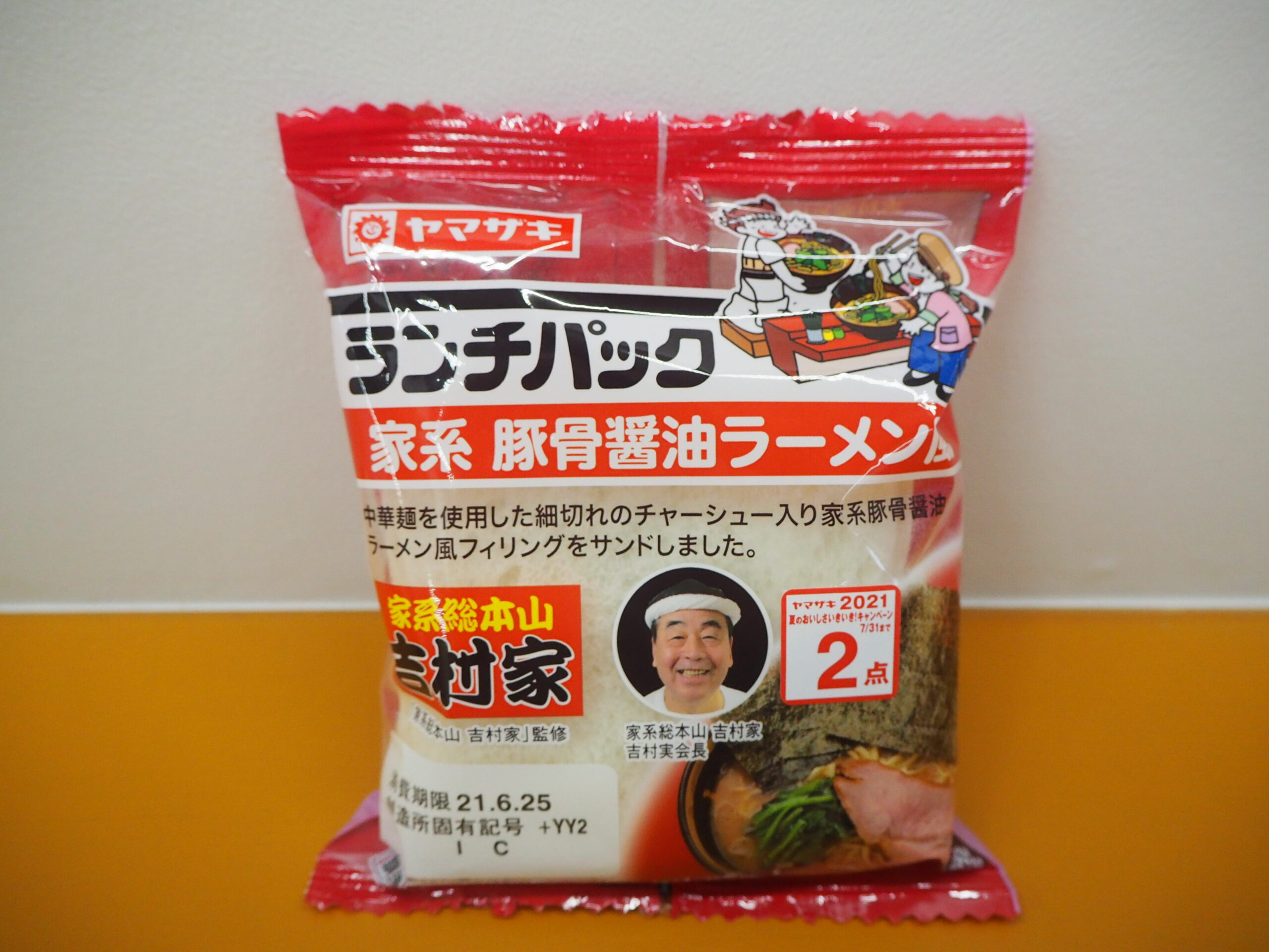 パンとラーメンの融合！？「家系豚骨醤油ラーメン風」ランチパックの味は？実食レポ