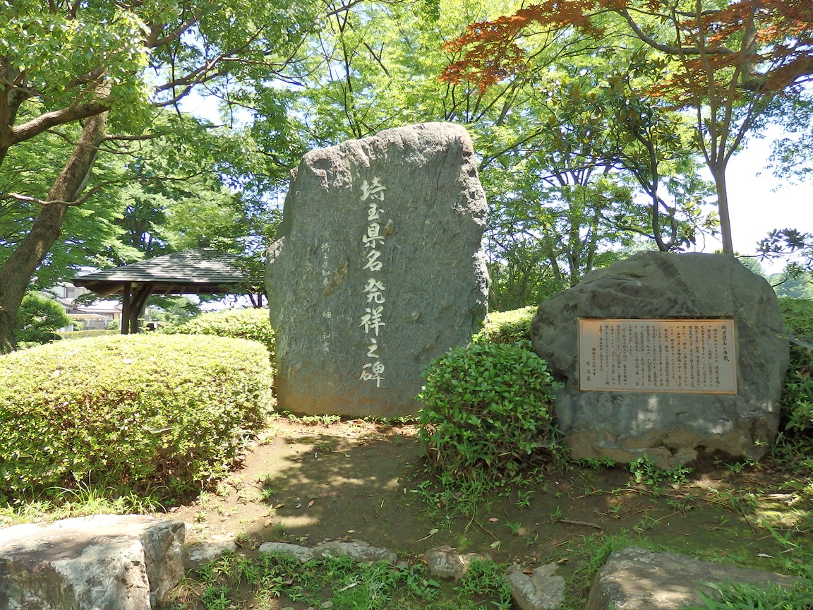 7月28日は地名の日！埼玉県の県名の由来は古墳時代まで遡る？