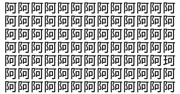 難易度超激辛！ 3秒で仲間外れを見つけられたら神！＜お祭り脳トレ＞