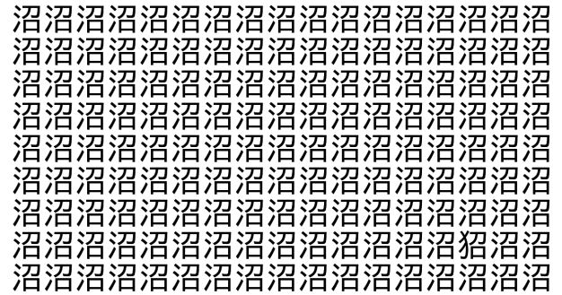 難易度エクストリーム級！ 5秒で仲間外れを見つけられたら神！＜お祭り脳トレ＞