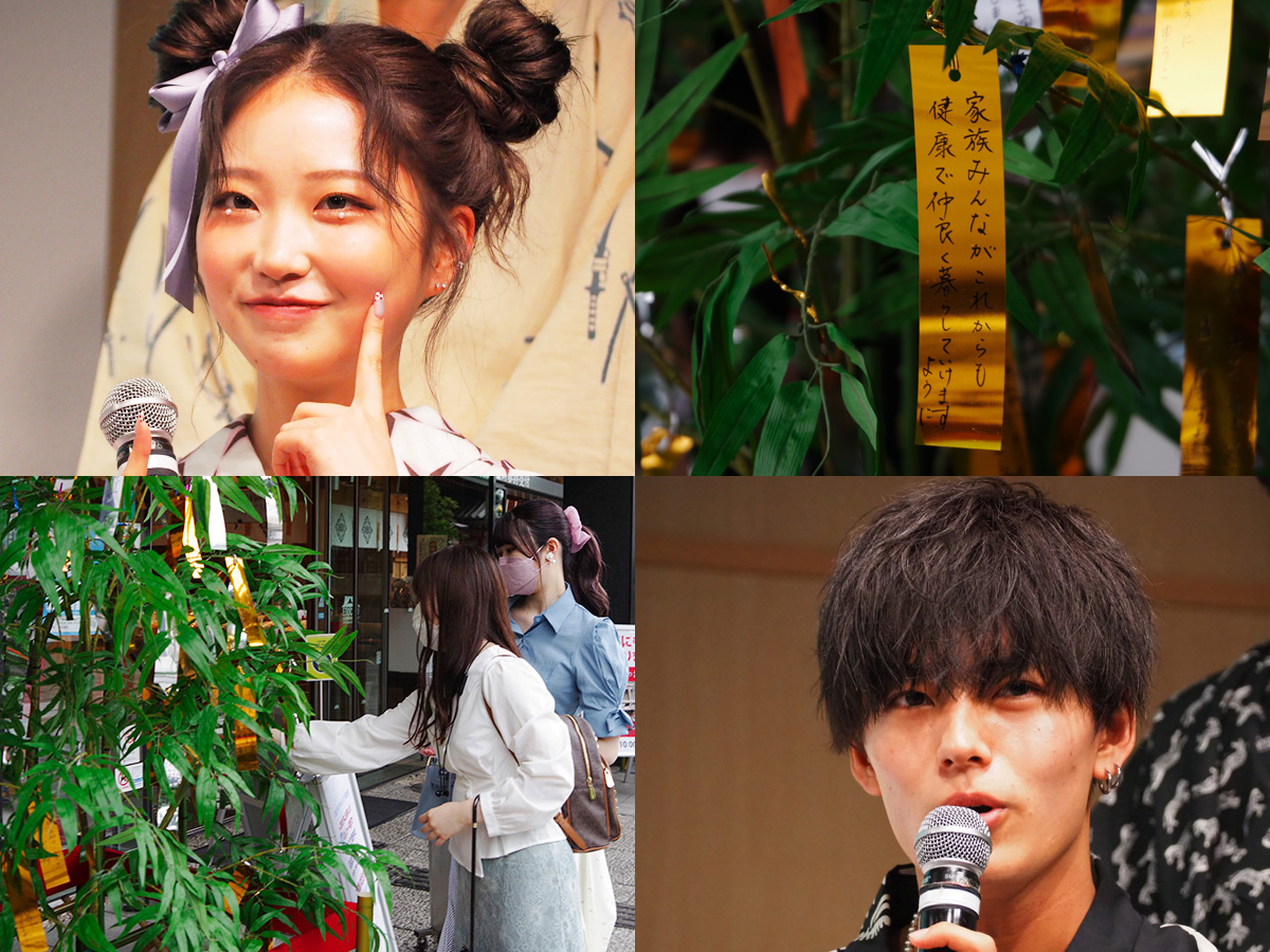 ～夢を追いかける人を応援する～ 七夕ゆかた祭り をフォトレポート！