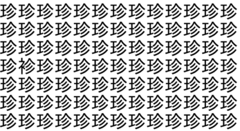 難易度獄激辛！ 5秒で仲間外れを見つけられたら神！＜お祭り脳トレ＞