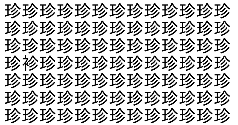 難易度獄激辛！ 5秒で仲間外れを見つけられたら神！＜お祭り脳トレ＞