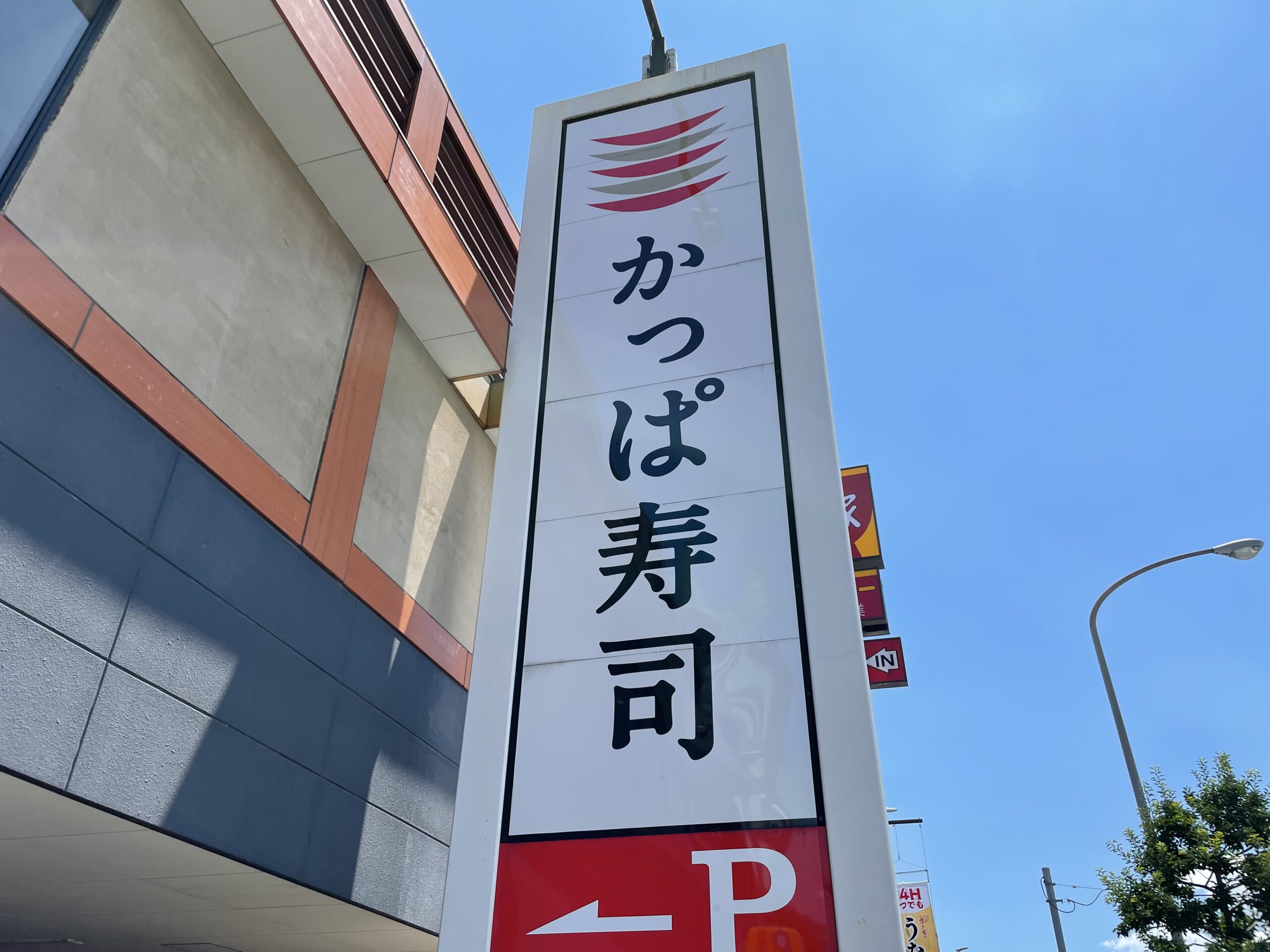 2021年、かっぱ寿司に「うなぎ」はある？回転寿司ならではの味を実食！