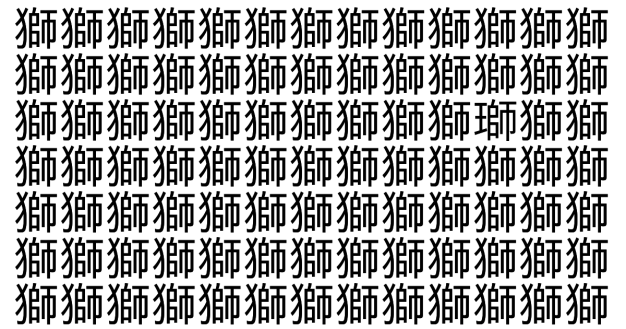 難易度獄激辛！ 4秒で仲間外れを見つけられたら神！＜お祭り脳トレ＞