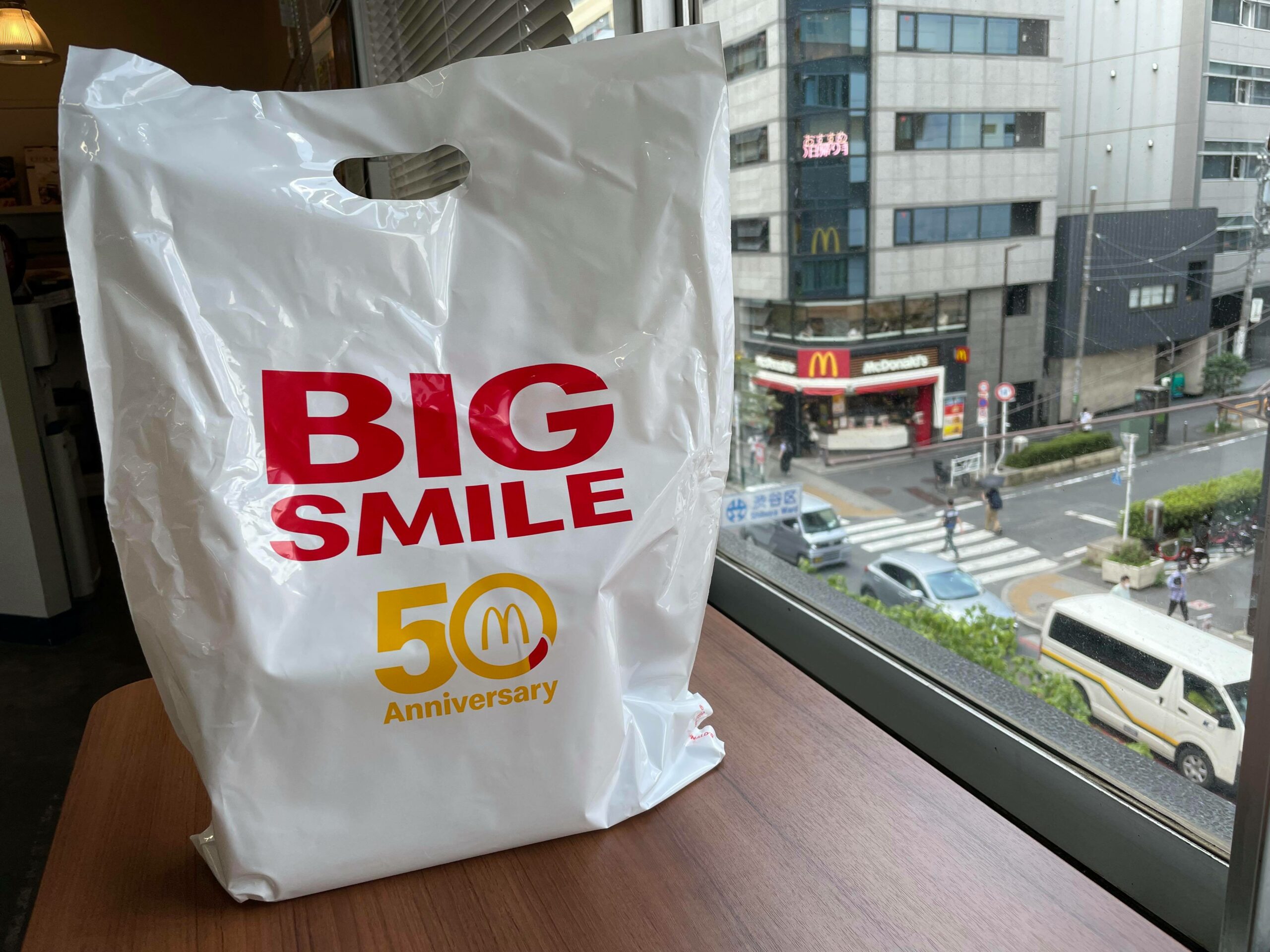 当選！マクドナルドの50周年限定「BIG SMILE BAG」の中身は？公開レポ