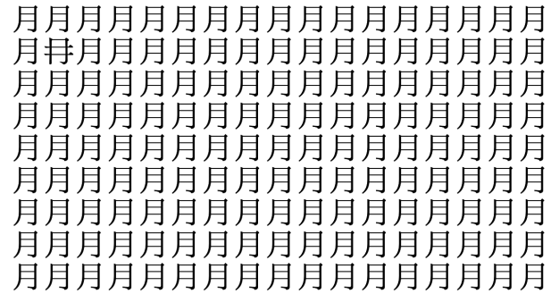 難易度レジェンド級！ 3秒で仲間外れを見つけられたら神！＜お祭り脳トレ＞