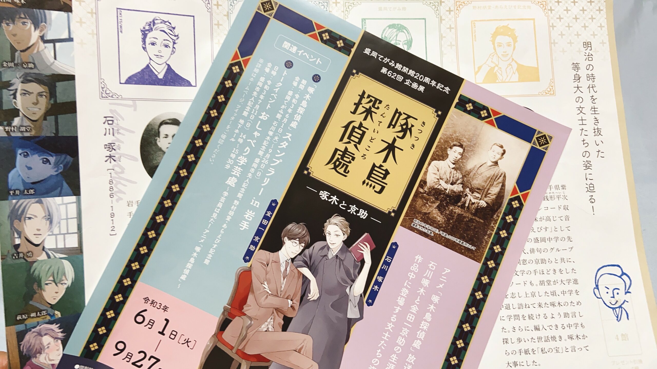 天才詩人・石川啄木のゆかりの地を巡る旅～石川啄木記念館から啄木祭まで～
