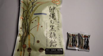 沖縄の「黒糖飴」はでーじまーさん！懐かしく優しい宇宙的な飴！？＜実食レポ＞