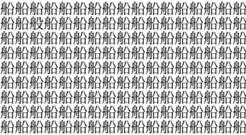 難易度ラスボス級！ 4秒で仲間外れを見つけられたら神！＜お祭り脳トレ＞