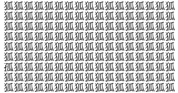 難易度メガトン級！ 5秒で仲間外れを見つけられたら神！＜お祭り脳トレ＞