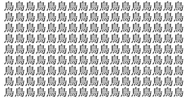 難易度メガトン級！ 5秒で仲間外れを見つけられたら神！＜お祭り脳トレ＞