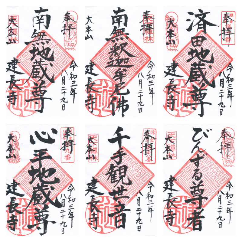 建長寺とは？数多くの種類の御朱印を頂くことができる日本で最初の禅寺