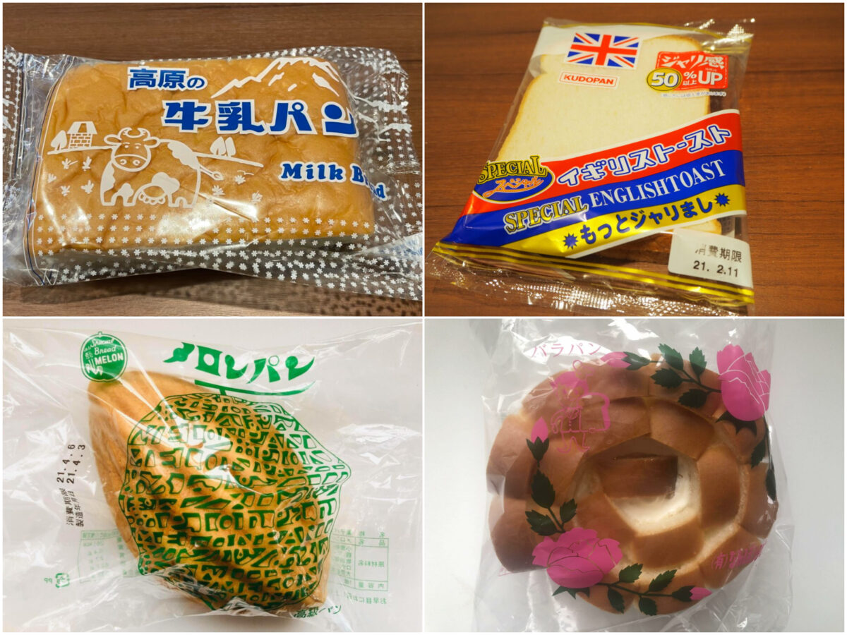 このパン知ってる？「マツコの知らない世界」で話題のローカルパンはどんな味？食レポ