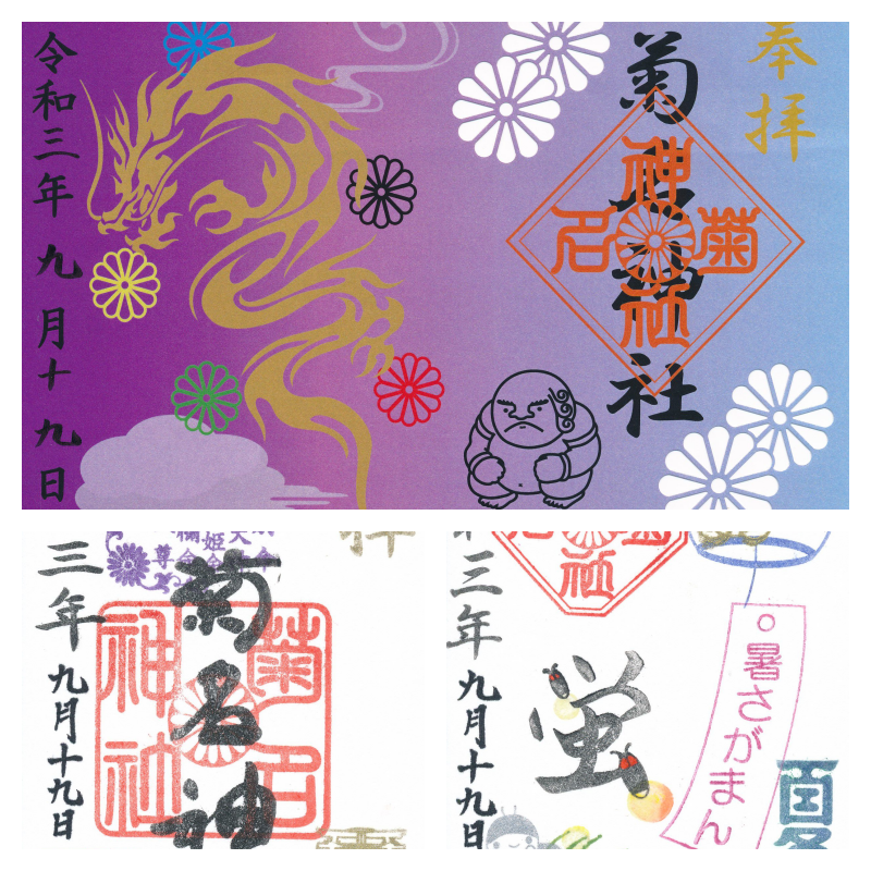 菊名神社とは？御朱印に描かれる「がまんさま」は、授与品や境内にも！