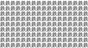 難易度EX級！ 5秒で仲間外れを見つけられたら神！＜お祭り脳トレ＞