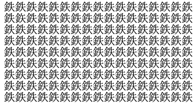 難易度EX級！ 5秒で仲間外れを見つけられたら神！＜お祭り脳トレ＞