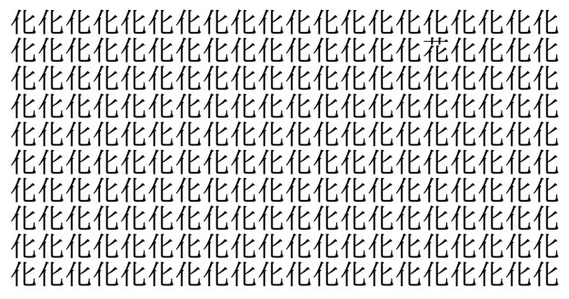 難易度地獄級！ 5秒で仲間外れを見つけられたら神！＜お祭り脳トレ＞