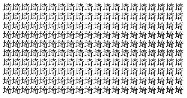 難易度地獄級！ 4秒で仲間外れを見つけられたら神！＜お祭り脳トレ＞