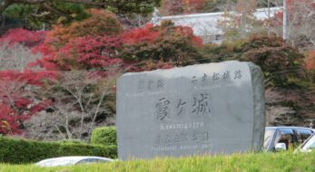 紅葉まつりと菊花展が同時開催！二本松市の城跡の霞ヶ城公園に溢れる秋の美観